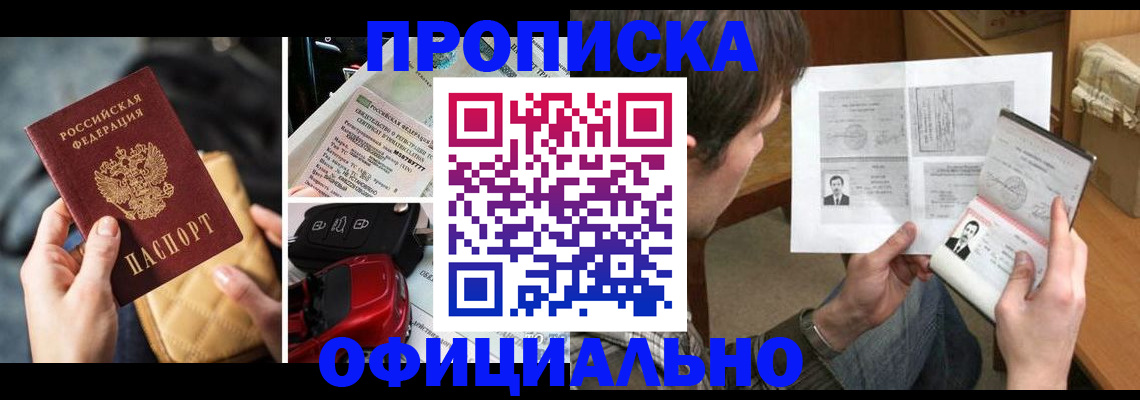 временная регистрация в Корсакове