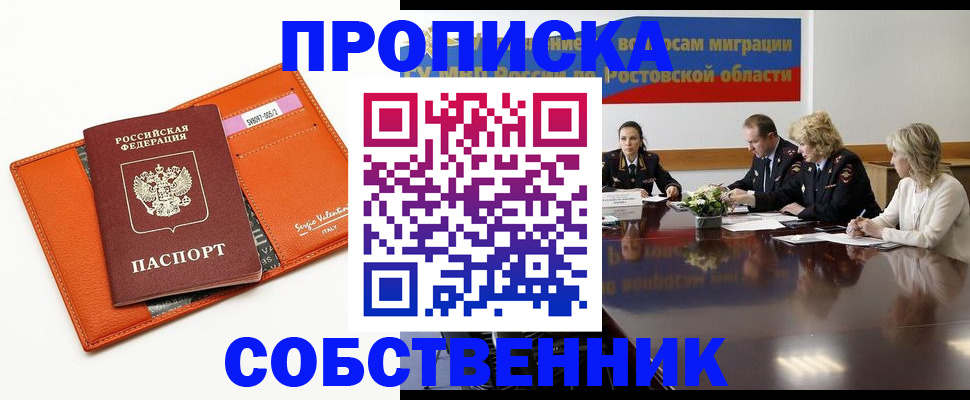 временная регистрация гарантия в Корсакове