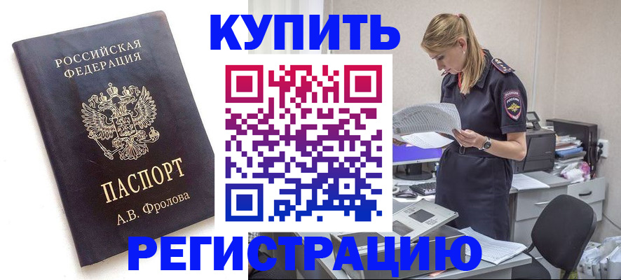 прописка гарантия в Корсакове