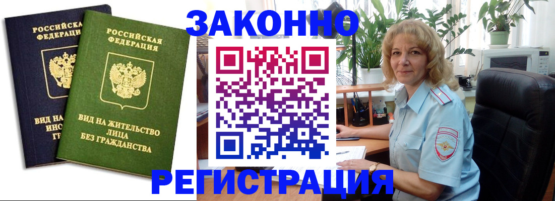 временная регистрация госуслуги в Корсакове